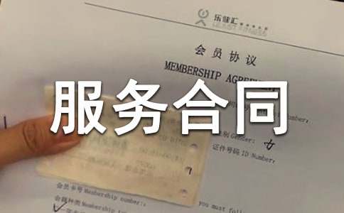 ���޷��պ�ͬ����