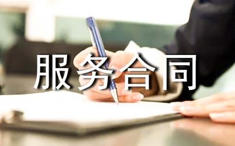 ���η���(w��)��ͬ(14ƪ)