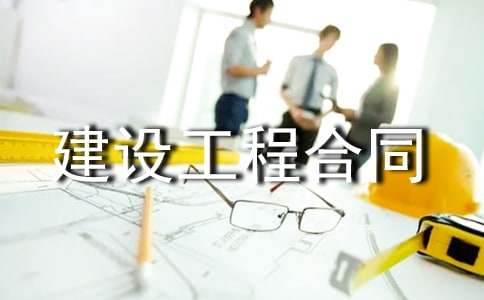 �����ϣ����O(sh��)���̺�ͬ����