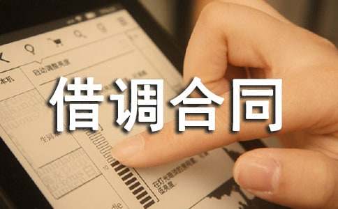 ���{(di��o)��ͬ��������(15ƪ)