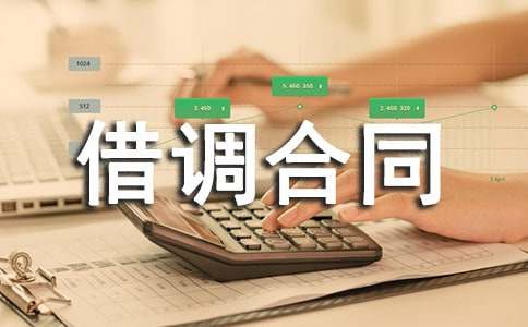 ���{(di��o)��ͬ������Ҫ