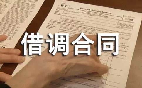 ���{(di��o)��ͬ����