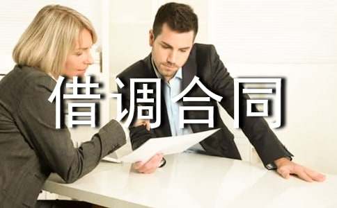 ���{(di��o)��ͬ�����ϼ�(15ƪ)