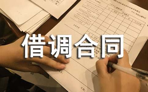 ֧������(y��ng)н����{(di��o)��ͬ��