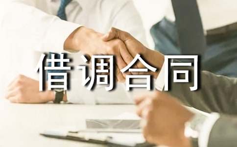 �����T�����ν��{(di��o)��ͬ