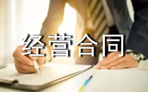 �Ϲɽ�(j��ng)�I(y��ng)��ͬ����