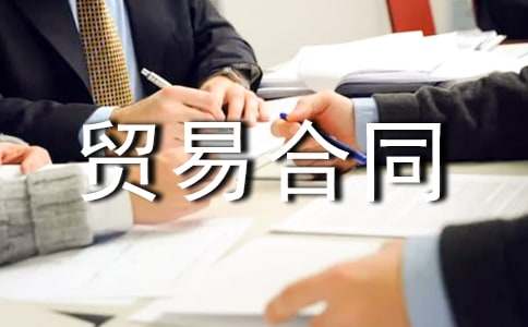 ��Ʒ�M(j��n)�����Q(m��o)�׺�ͬ����