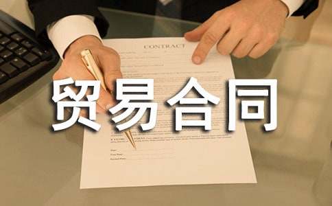 �����Q(m��o)�׺�ͬ