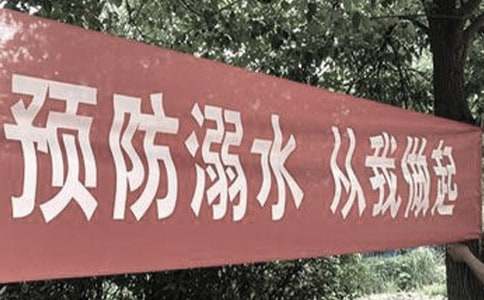 ���]������ˮ��ȫ���Z��