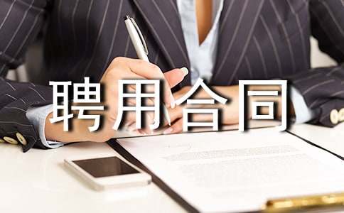 �|(zh��)�zƸ�ú�ͬ