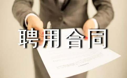 �����TƸ�ú�ͬ(�R��11ƪ)