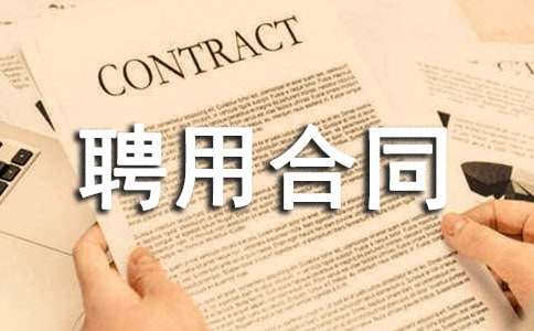 �I(y��)��λƸ�ú�ͬ[����15ƪ]