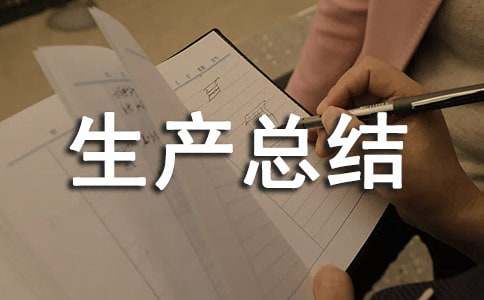 ��ȫ���a(ch��n)���Y(ji��)����(��ȫ2ƪ)