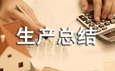 ��ȫ���a(ch��n)���Y(ji��)