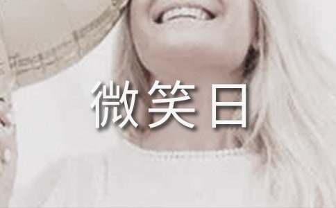 ����־Ը�߅f(xi��)������΢Ц�ջ�ӹ������Y(ji��)