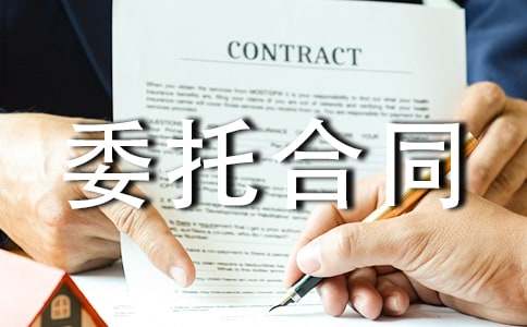 ����ί�к�ͬ