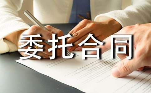 ���εĹ�����ί�к�ͬ����