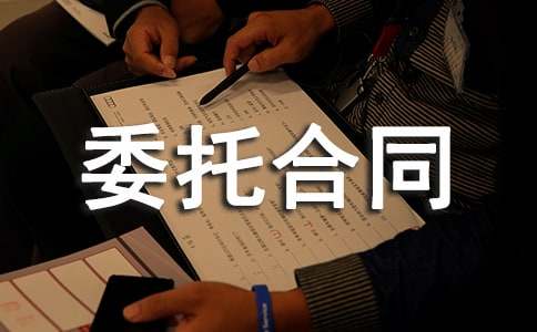 �V��l(f��)��ί�к�ͬ��ȫ[13ƪ]