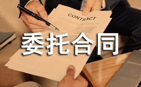 ��I(y��)ί�к�ͬ����15ƪ