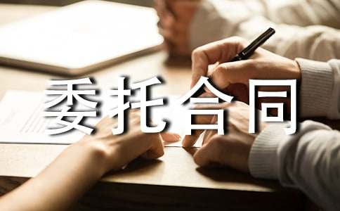 ����V��ί�к�ͬ����