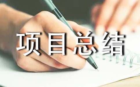 �t(y��)���¼��g(sh��)���(xi��ng)Ŀ���Y(ji��)