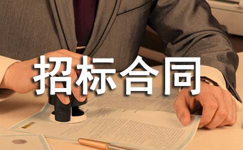 �(xi��ng)Ŀ�И�(bi��o)��ͬ