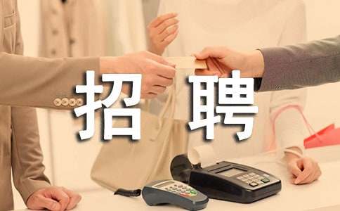 ��˾��Ƹ��ͬ