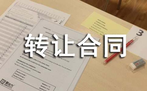 ��(sh��)�õ��D(zhu��n)׌��ͬ(��ȫ6ƪ)