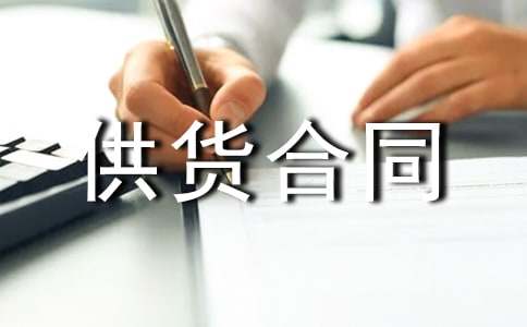 ���ṩ؛��ͬ����