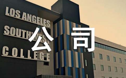 ��˾�T�������ĘI(y��)���Z��