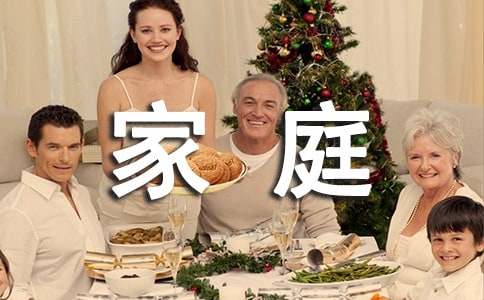 ��ͥ��(j��ng)�����y�W����Ո��