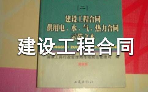 ���O(sh��)���̺�ͬ����