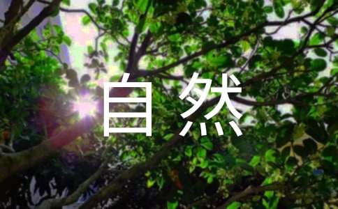 ��Ȼ�˳��Y�ĳ��Z��(sh��)4ƪ